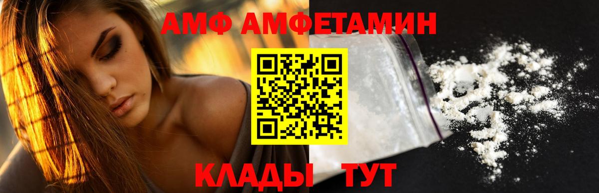 Нефтекумск  Амфетамин  Вход с VPN  АМФ 97% 
