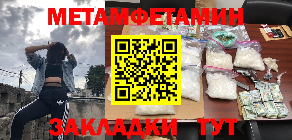 АМФЕТАМИН Розовый Нефтекумск