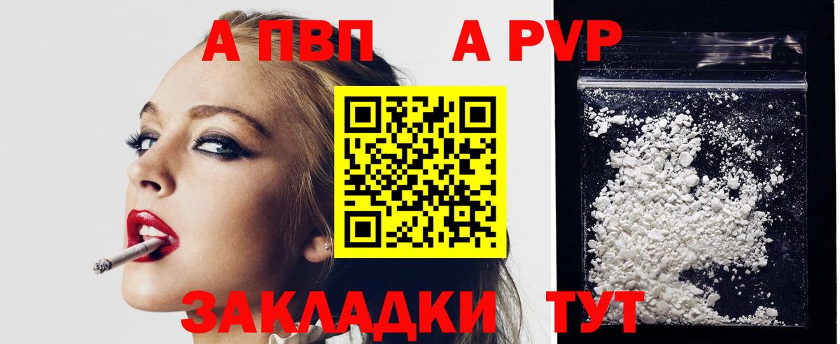 А ПВП  Вход с VPN  Нефтекумск  Alpha PVP Соль  A-PVP VHQ  Alfa_PVP мука 