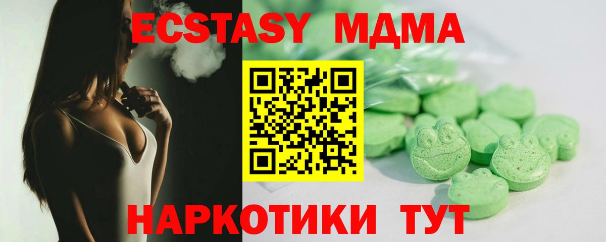 Ecstasy XTC Нефтекумск