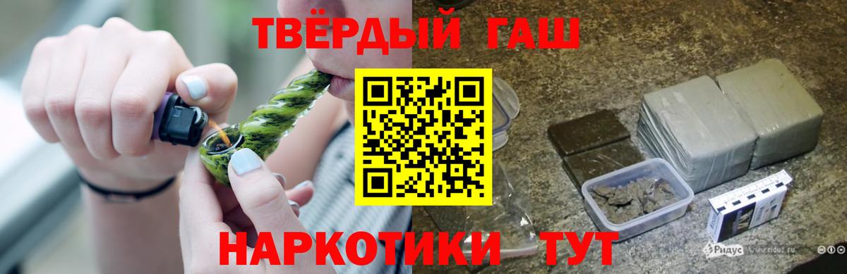 ГАШ  Гашиш VHQ  Вход с VPN  Нефтекумск 