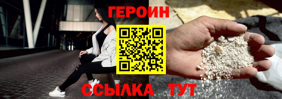 ГЕРОИН Афган Нефтекумск