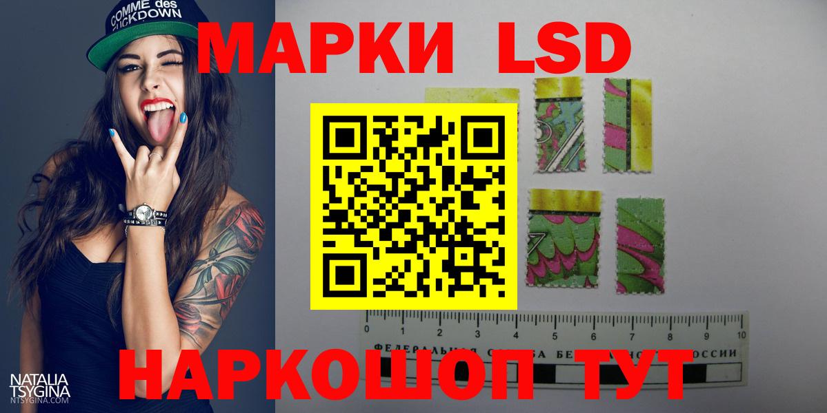 LSD-25 экстази кислота Нефтекумск