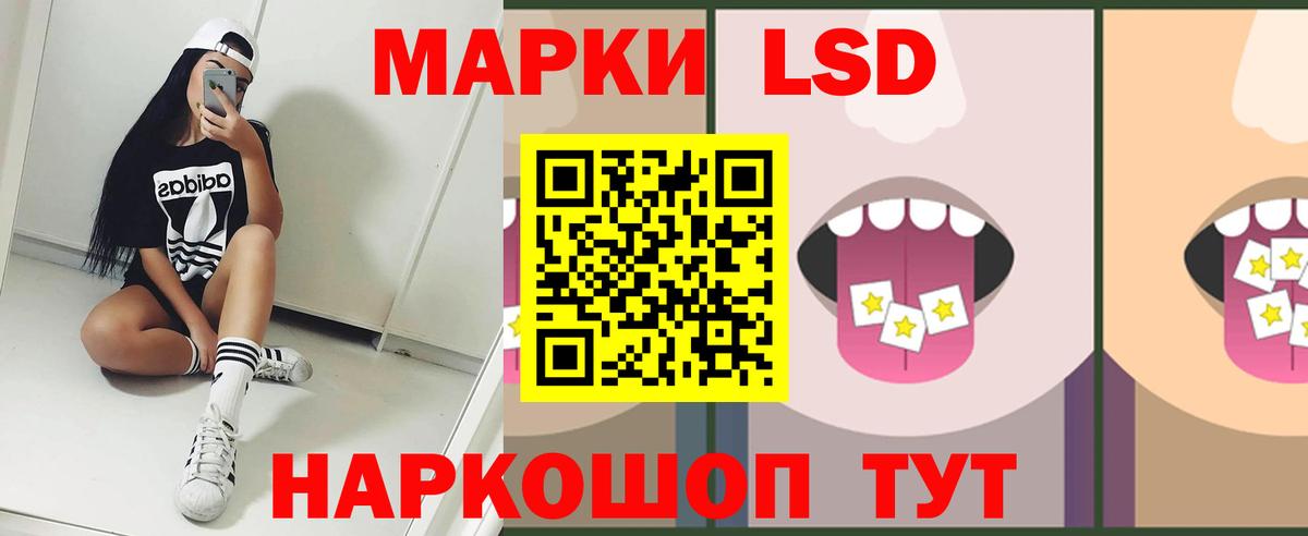 Лсд 25 экстази кислота  ЛСД экстази кислота  Нефтекумск  Вход с VPN 