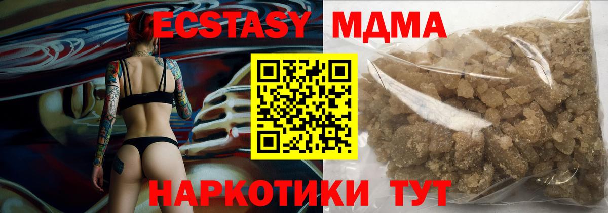 МДМА Molly  Вход с VPN  Нефтекумск  MDMA молли 