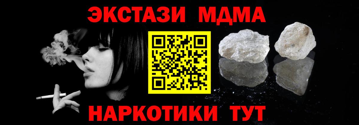 МДМА молли Нефтекумск