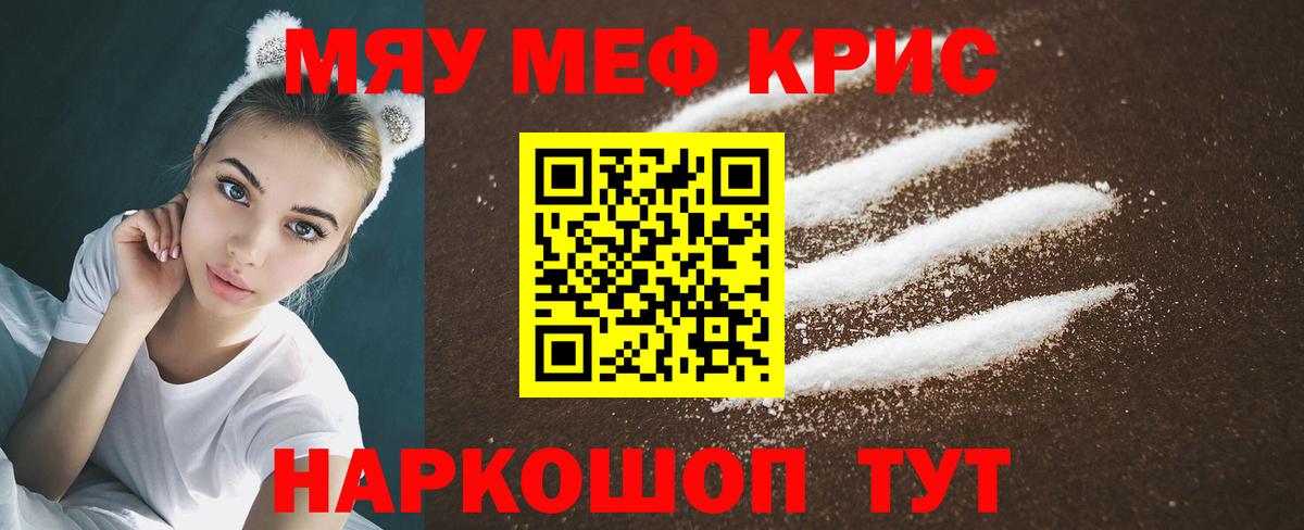 Меф мяу мяу  Нефтекумск