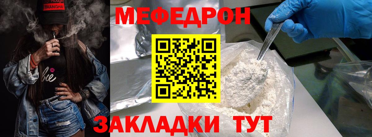 Нефтекумск  hydra ТОР  МЕФ  Вход с VPN  МЕФ mephedrone  МЯУ-МЯУ mephedrone 