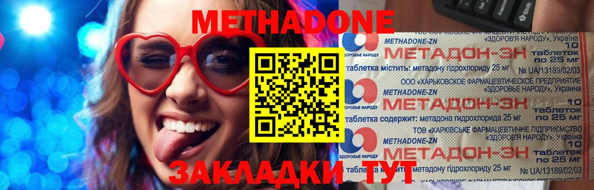 Метадон мёд  Вход с VPN  Нефтекумск 