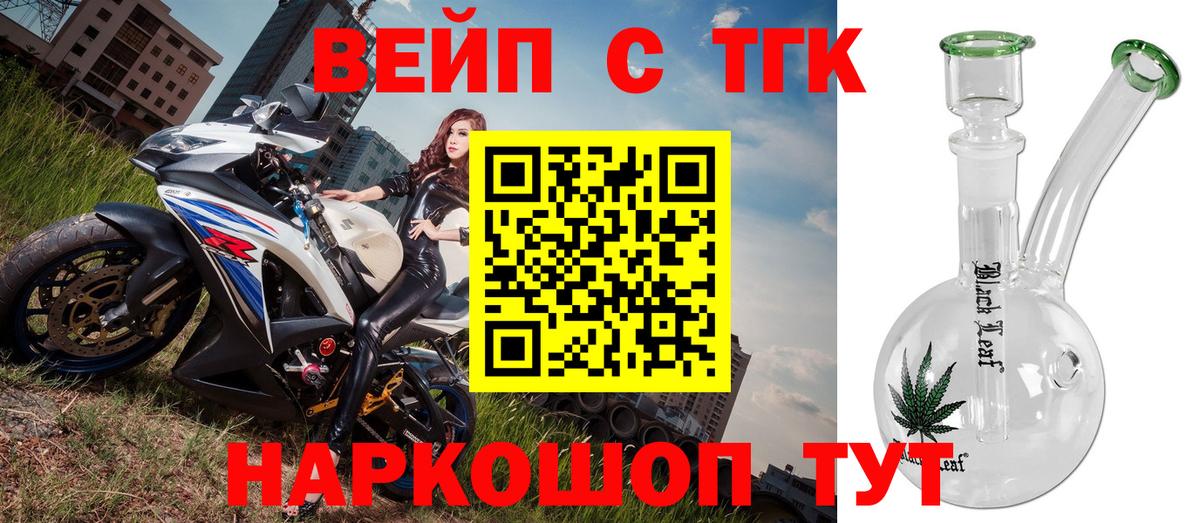 ТГК THC oil Нефтекумск