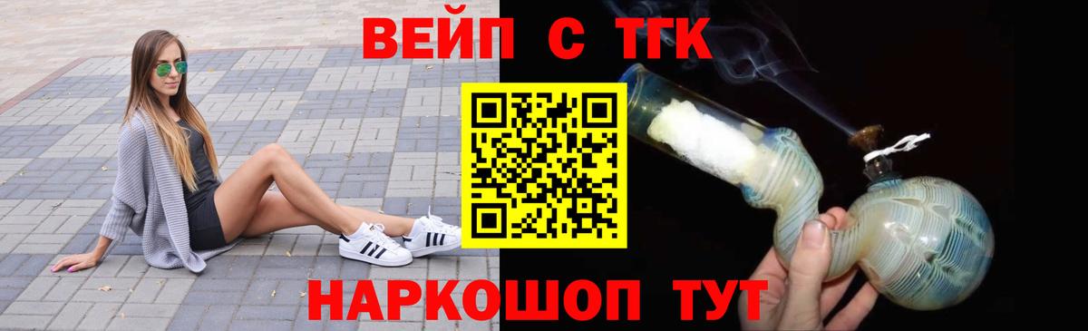 ТГК концентрат  ТГК вейп с тгк  OMG онион  Вход с VPN  Нефтекумск 